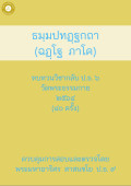 กลับ ภาค 6 (40 ครั้ง)